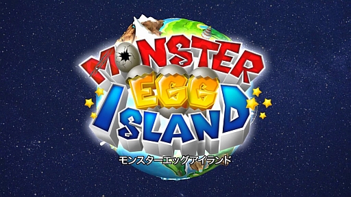 画像ギャラリー No.001のサムネイル画像 / 【PR】“モンスターシェイク”が特徴の新作パズルRPG「モンスターエッグアイランド」が事前登録を受付中！