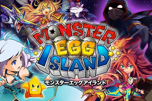 画像ギャラリー No.001のサムネイル画像 / 「モンスターエッグアイランド」Google Playとコラボで「アンドロイドくん」が登場