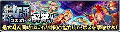 画像ギャラリー No.002のサムネイル画像 / 「モンスターエッグアイランド」，4人同時プレイが楽しめる共闘クエストが実装に