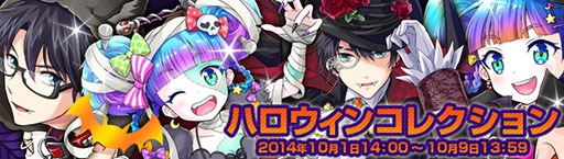 画像ギャラリー No.005のサムネイル画像 / 「アイドリズム」，限定カードをもらえるハロウィンイベントを10月2日14：00より開催