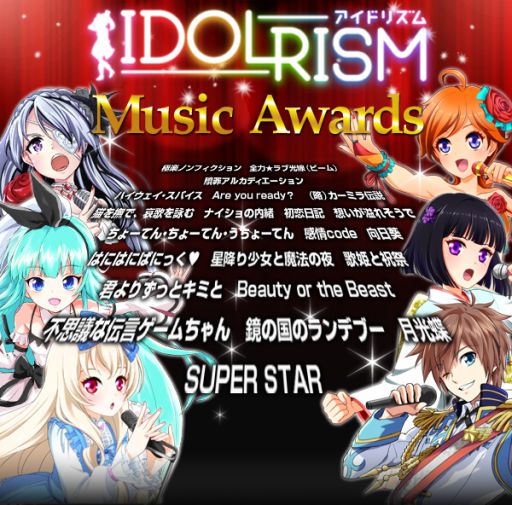 画像ギャラリー No.001のサムネイル画像 / 「アイドリズム」，大佛涼花の新曲配信。人気曲を決める「Music Award」開催