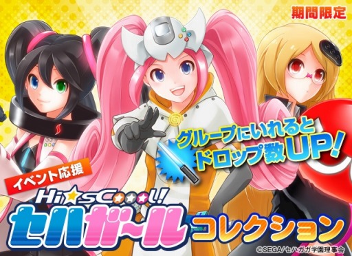 画像ギャラリー No.005のサムネイル画像 / 「アイドリズム」とアニメ「Hi☆sCoool！ セハガール」がコラボ。限定イラスト登場