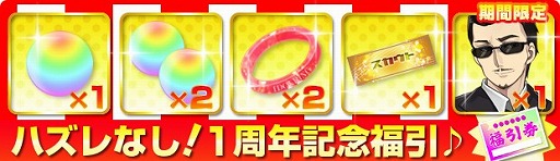 画像ギャラリー No.017のサムネイル画像 / 「アイドリズム」，なぜか本物の神戸牛が当たる1周年記念イベントを開催