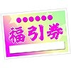 画像ギャラリー No.018のサムネイル画像 / 「アイドリズム」，なぜか本物の神戸牛が当たる1周年記念イベントを開催
