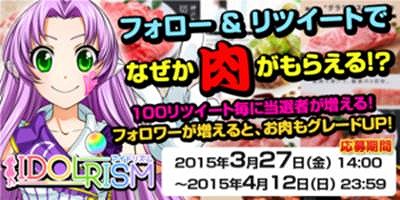 画像ギャラリー No.002のサムネイル画像 / 「アイドリズム」，復刻イベント「ファンタジー タタカウアイドル!!」が開催