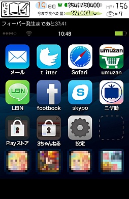画像ギャラリー No.002のサムネイル画像 / 笑ってなくてもどんどん生やそう。スマートフォン向け育成ゲーム「草生えるｗｗ」を紹介する「（ほぼ）日刊スマホゲーム通信」第482回