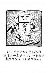 画像ギャラリー No.004のサムネイル画像 / 笑ってなくてもどんどん生やそう。スマートフォン向け育成ゲーム「草生えるｗｗ」を紹介する「（ほぼ）日刊スマホゲーム通信」第482回