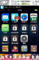画像ギャラリー No.010のサムネイル画像 / 笑ってなくてもどんどん生やそう。スマートフォン向け育成ゲーム「草生えるｗｗ」を紹介する「（ほぼ）日刊スマホゲーム通信」第482回