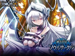画像ギャラリー No.003のサムネイル画像 / 「神話帝国ソウルサークル」がMobageで今春配信。事前登録開始