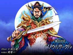 画像ギャラリー No.004のサムネイル画像 / 「神話帝国ソウルサークル」がMobageで今春配信。事前登録開始
