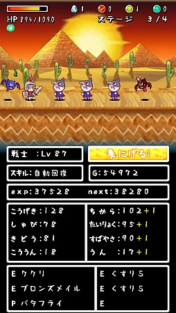 画像ギャラリー No.001のサムネイル画像 / 今年もっとも印象に残ったゲームをピックアップする「（ほぼ）日刊スマホゲーム通信」第727回