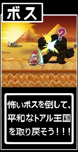 てくてく勇者