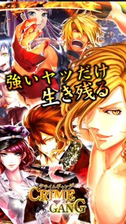 画像ギャラリー No.002のサムネイル画像 / カードバトルゲーム「クライムギャング」がiOS向けに本日サービス開始