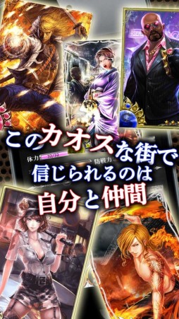 画像ギャラリー No.003のサムネイル画像 / カードバトルゲーム「クライムギャング」がiOS向けに本日サービス開始