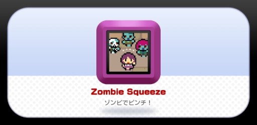 画像ギャラリー No.004のサムネイル画像 / 8bitテイストのアクションゲーム「ゾンビでピンチ！」がスマホ向けに配信中