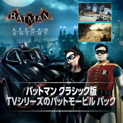 画像ギャラリー No.001のサムネイル画像 / PS4版「バットマン：アーカム・ナイト」新DLC2種を配信開始。TVシリーズのバットモービルが登場