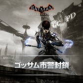 画像ギャラリー No.004のサムネイル画像 / 「バットマン：アーカム・ナイト スペシャル・エディション」が3月10日に発売。ストーリーに特化したDLC3本のダウンロードコードが付属