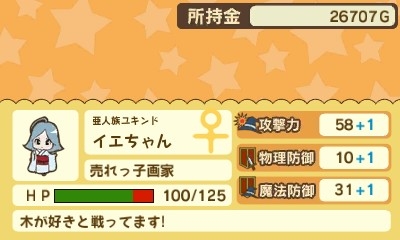 画像ギャラリー No.003のサムネイル画像 / 甲南電機製作所，「メゾン・ド・魔王」など対象の「新生活応援セール」を実施