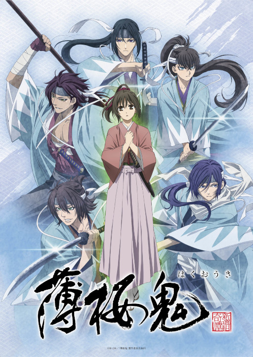 画像ギャラリー No.002のサムネイル画像 / 「薄桜鬼 〜春の夢〜2022」のイベント詳細と,OVA「薄桜鬼」の新情報が公開