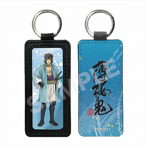 画像ギャラリー No.008のサムネイル画像 / 「薄桜鬼」のレザーキーホルダー全9種類，Animoで予約販売開始