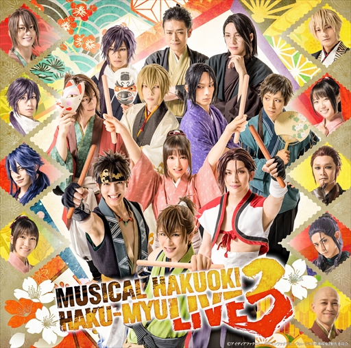 画像ギャラリー No.020のサムネイル画像 / 「ミュージカル『薄桜鬼』HAKU-MYU LIVE 3」，キービジュアルを公開。6年ぶりの開催となる薄ミュの名曲をライブ形式で披露するステージ