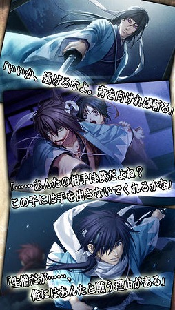薄桜鬼