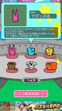 画像ギャラリー No.006のサムネイル画像 / 「アップルサッカー」がバージョンアップ。トップ画面からスコア確認が可能に