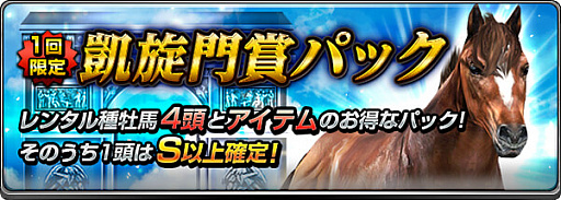 画像ギャラリー No.003のサムネイル画像 / 「ダービーインパクト」，凱旋門賞出走パスなどがもらえるキャンペーンが開催