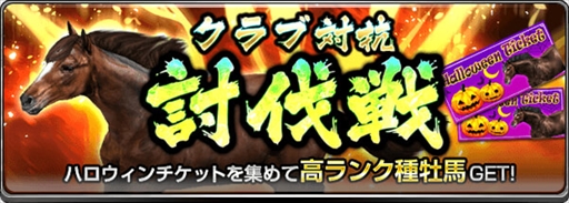 画像ギャラリー No.002のサムネイル画像 / 「ダービーインパクト」，850万ダウンロードを記念した各種キャンペーンを開催