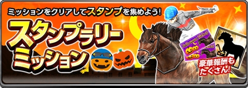 画像ギャラリー No.003のサムネイル画像 / 「ダービーインパクト」，850万ダウンロードを記念した各種キャンペーンを開催