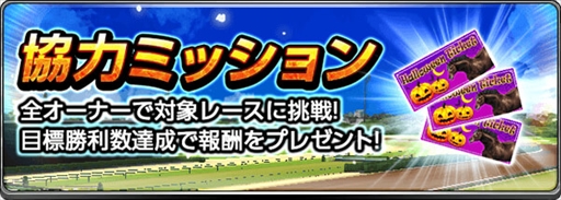 画像ギャラリー No.004のサムネイル画像 / 「ダービーインパクト」，850万ダウンロードを記念した各種キャンペーンを開催