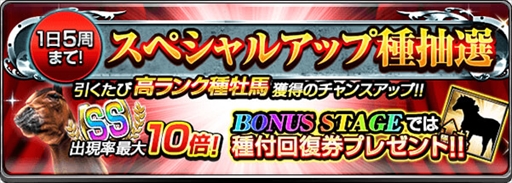 画像ギャラリー No.005のサムネイル画像 / 「ダービーインパクト」，850万ダウンロードを記念した各種キャンペーンを開催