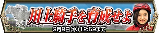 画像ギャラリー No.002のサムネイル画像 / 「ダービーインパクト」，生産頭数が1億頭突破。人気イベントをまとめた大感謝キャンペーンが開催