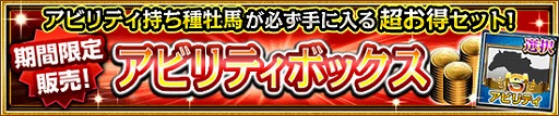 画像ギャラリー No.003のサムネイル画像 / 「ダービーインパクト」，リリース1500日キャンペーンを実施