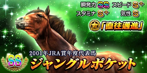画像ギャラリー No.005のサムネイル画像 / 「ダービーインパクト」，リリース1500日キャンペーンを実施