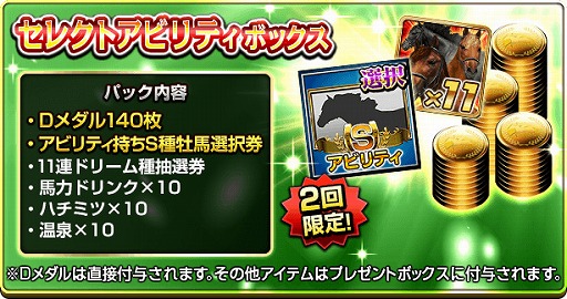 画像ギャラリー No.006のサムネイル画像 / 「ダービーインパクト」，リリース1500日キャンペーンを実施