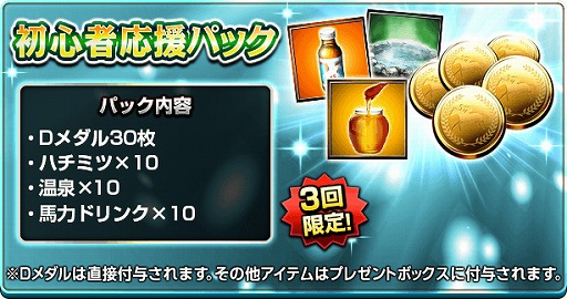 画像ギャラリー No.009のサムネイル画像 / 「ダービーインパクト」，リリース1500日キャンペーンを実施