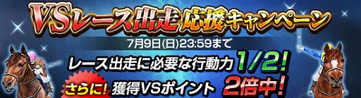 画像ギャラリー No.011のサムネイル画像 / 「ダービーインパクト」，リリース1500日キャンペーンを実施