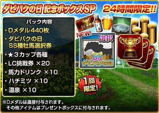 画像ギャラリー No.003のサムネイル画像 / 「ダービーインパクト」，レジェンドカップに“ゴールドシップ”が登場