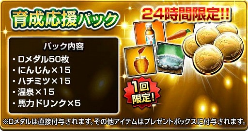 画像ギャラリー No.005のサムネイル画像 / 「ダービーインパクト」，レジェンドカップに“ゴールドシップ”が登場