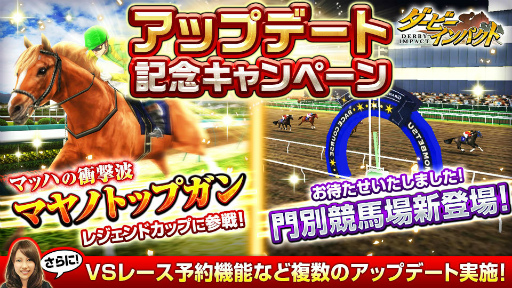 画像ギャラリー No.001のサムネイル画像 / 「ダービーインパクト」，レジェンドカップに“マヤノトップガン”が参戦