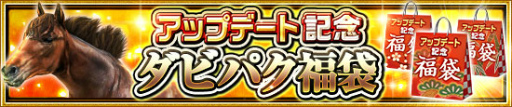 画像ギャラリー No.005のサムネイル画像 / 「ダービーインパクト」，レジェンドカップに“マヤノトップガン”が参戦