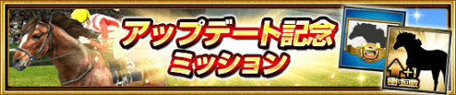 画像ギャラリー No.009のサムネイル画像 / 「ダービーインパクト」，レジェンドカップに“マヤノトップガン”が参戦