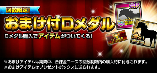 画像ギャラリー No.010のサムネイル画像 / 「ダービーインパクト」，レジェンドカップに“マヤノトップガン”が参戦