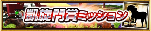 画像ギャラリー No.003のサムネイル画像 / 「ダービーインパクト」，凱旋門賞キャンペーンを実施