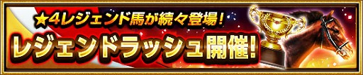 画像ギャラリー No.004のサムネイル画像 / 「ダービーインパクト」，凱旋門賞キャンペーンを実施