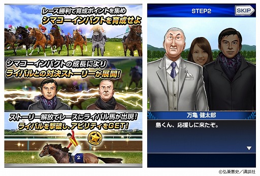 画像ギャラリー No.002のサムネイル画像 / 「ダービーインパクト」，「社長 島耕作」コラボでシマコーインパクトが登場