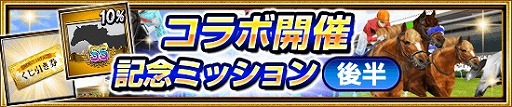 画像ギャラリー No.006のサムネイル画像 / 「ダービーインパクト」，「社長 島耕作」コラボでシマコーインパクトが登場