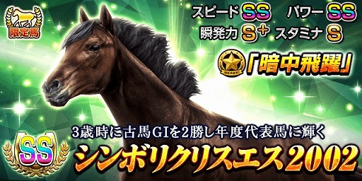 画像ギャラリー No.009のサムネイル画像 / 「ダービーインパクト」，「社長 島耕作」コラボでシマコーインパクトが登場