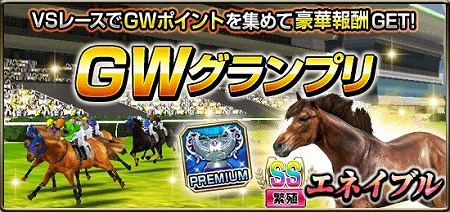画像ギャラリー No.007のサムネイル画像 / 「ダービーインパクト」，ゴールデンウィークにちなんだイベントを開催